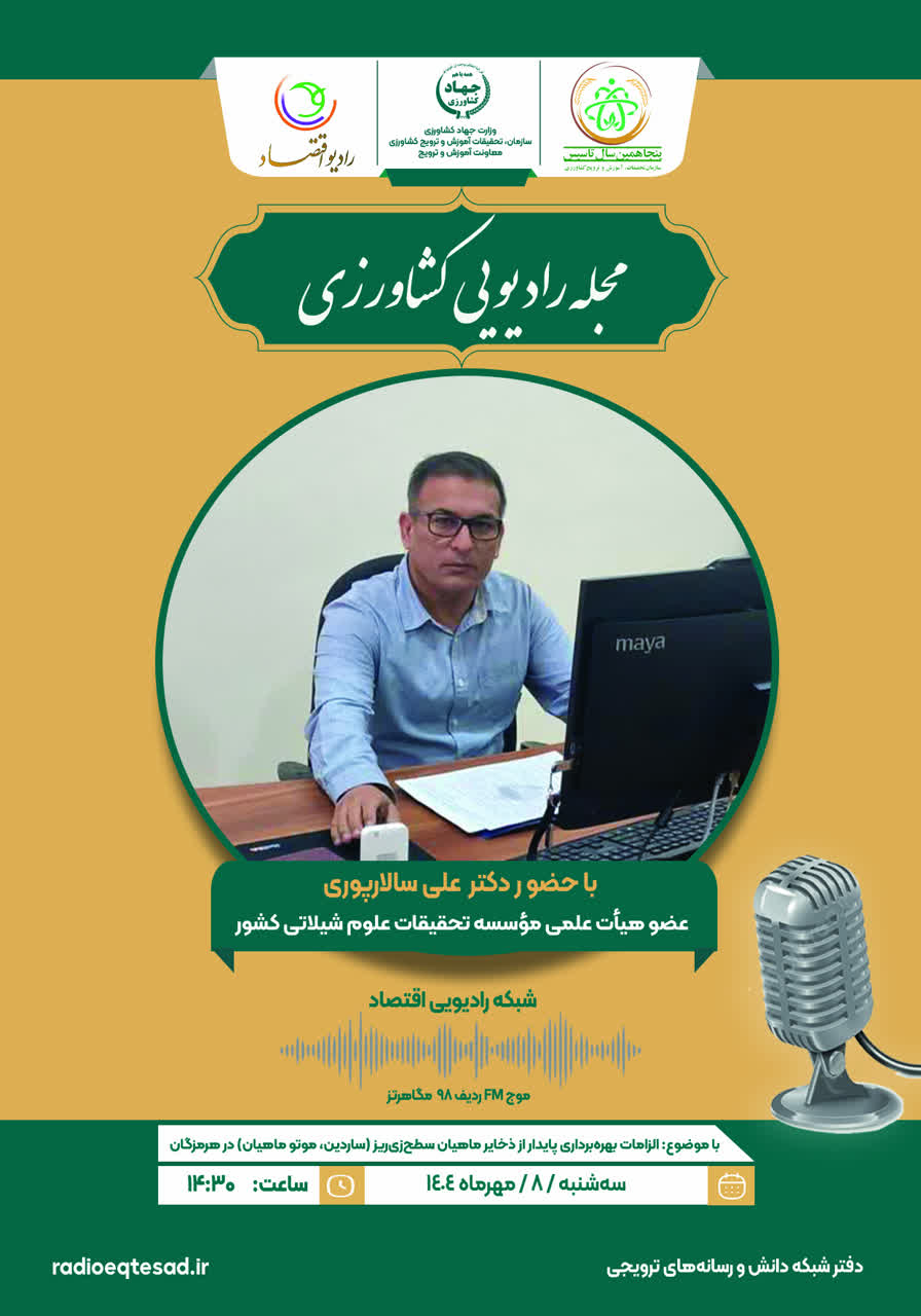 پوستر- 8 مهر 1404.jpg